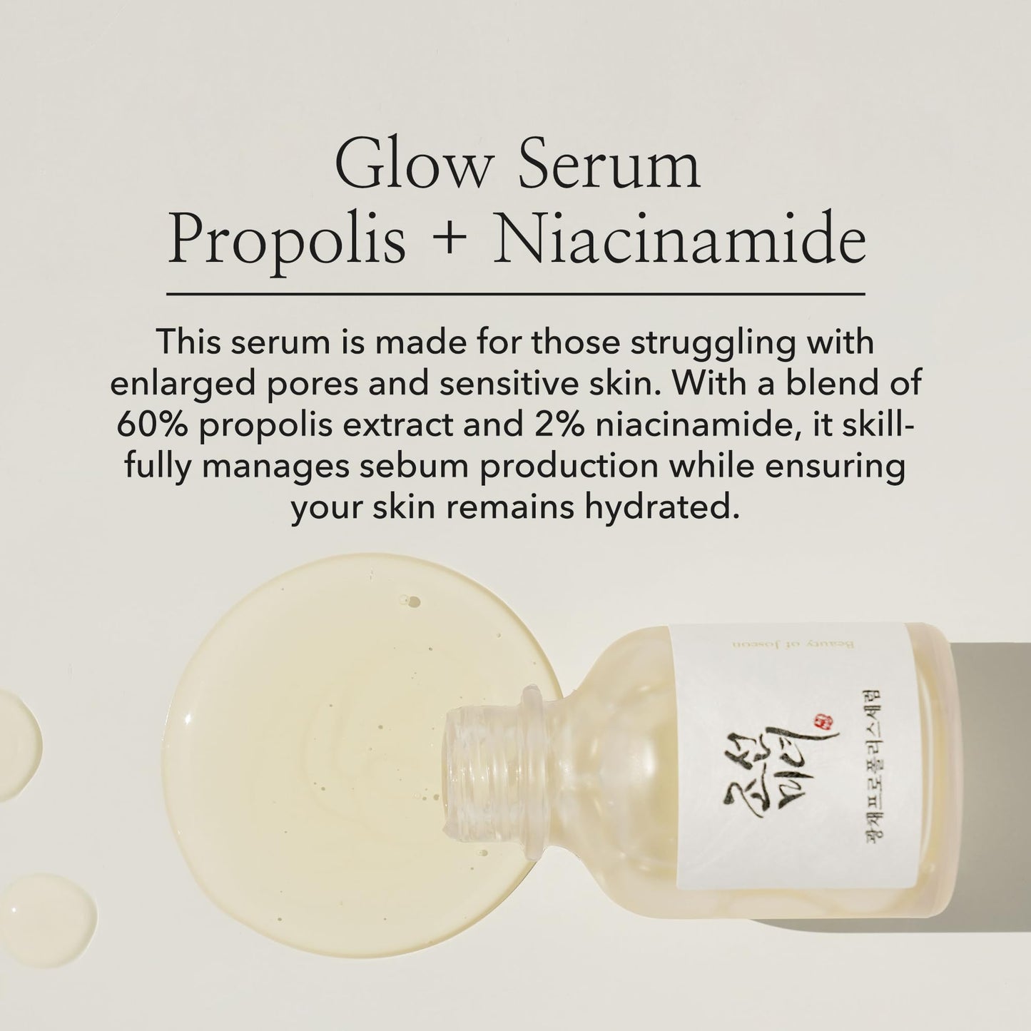 Beauty of joseon glow serum